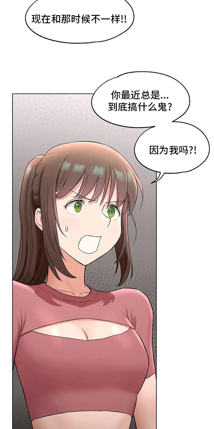 第87章：去医院