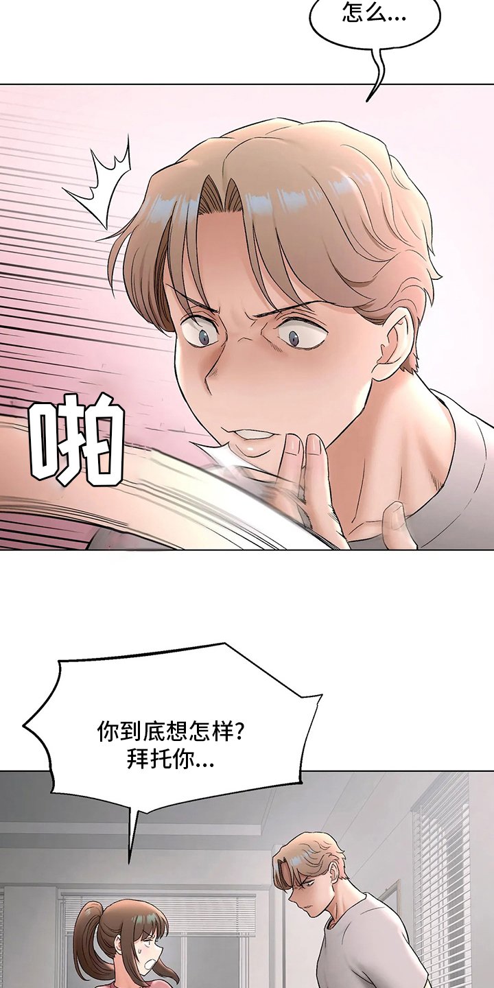 第87章：去医院