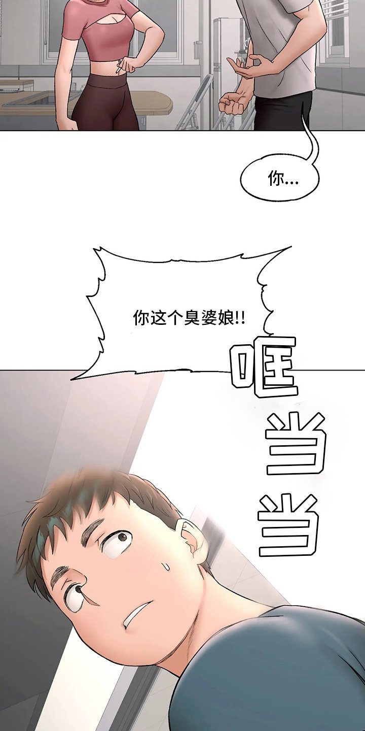 第87章：去医院