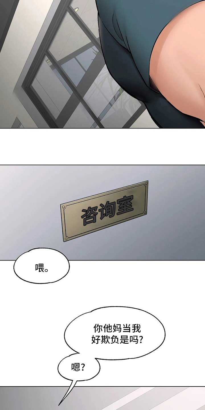 第87章：去医院