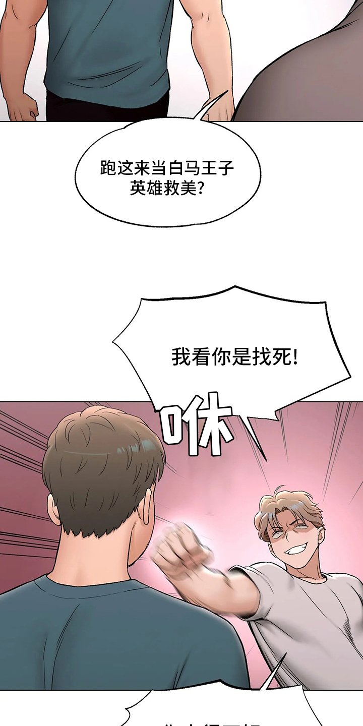 第87章：去医院