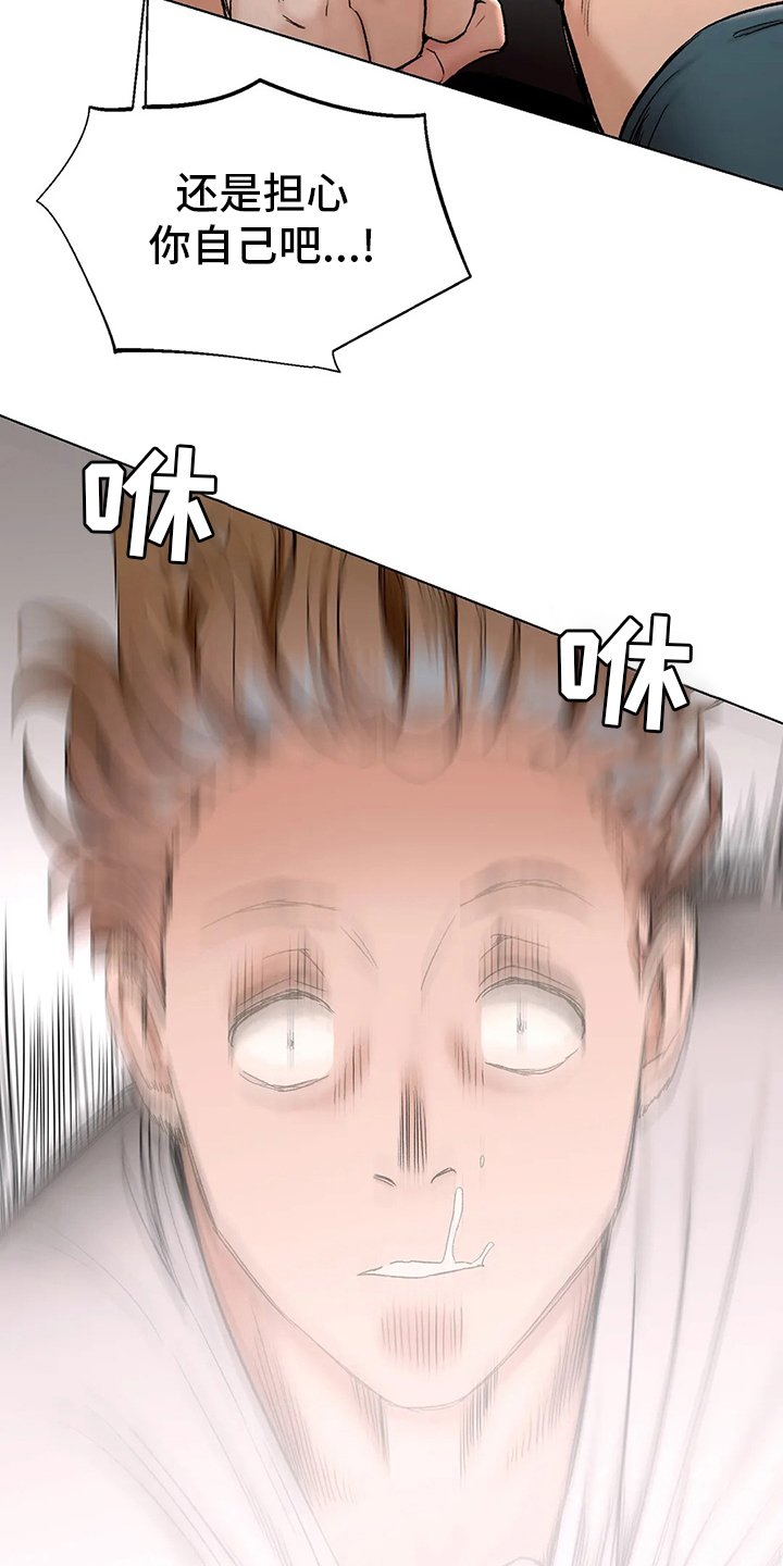 第87章：去医院