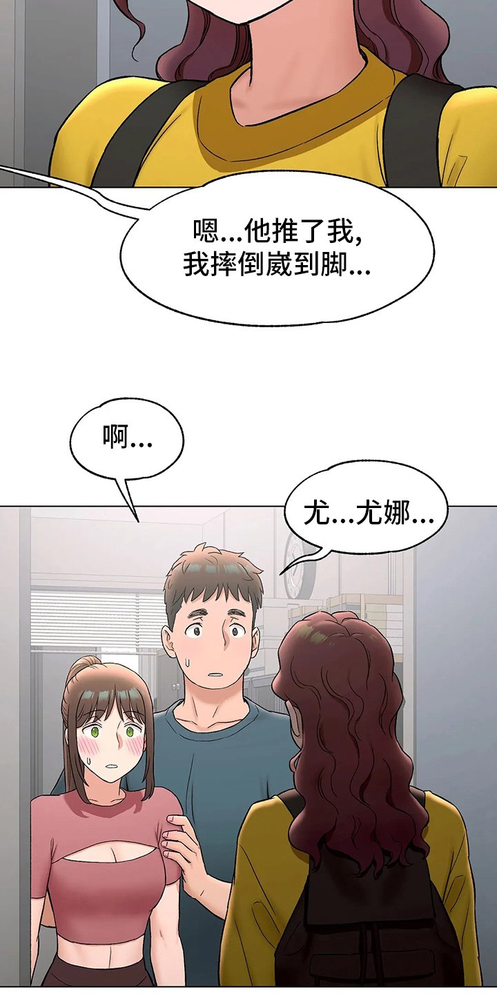 第87章：去医院