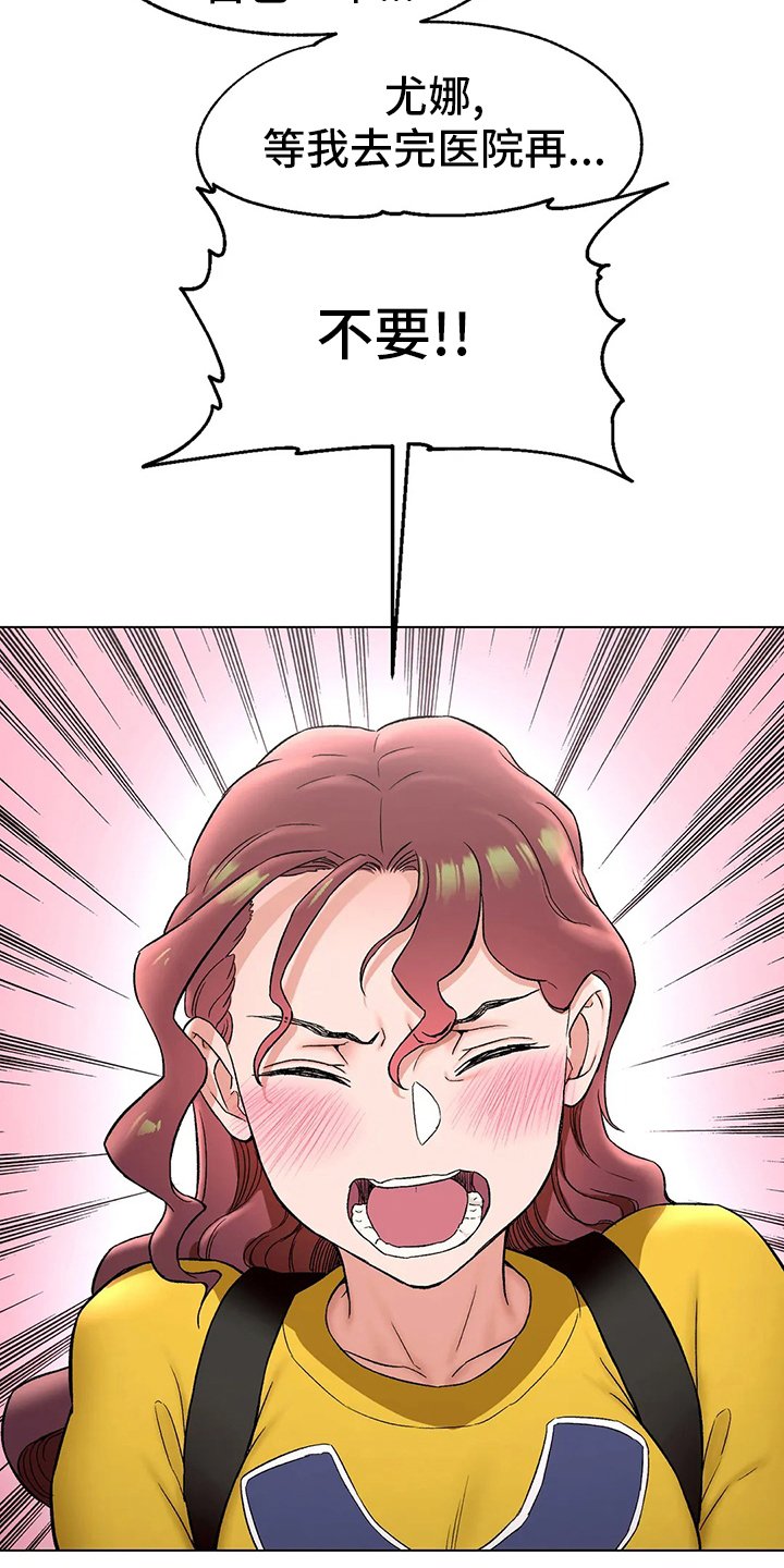 第87章：去医院