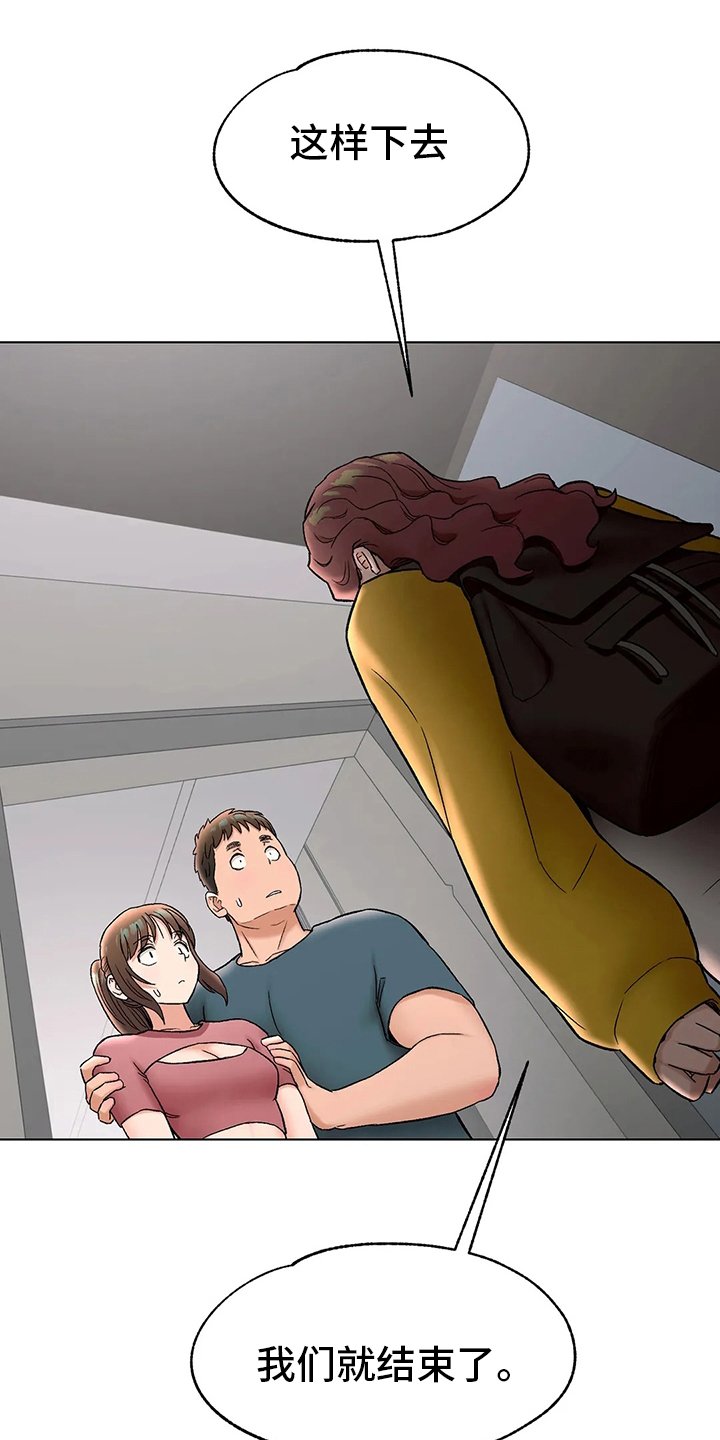 第88章：喝酒