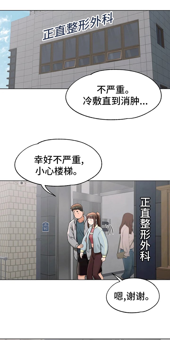 第88章：喝酒