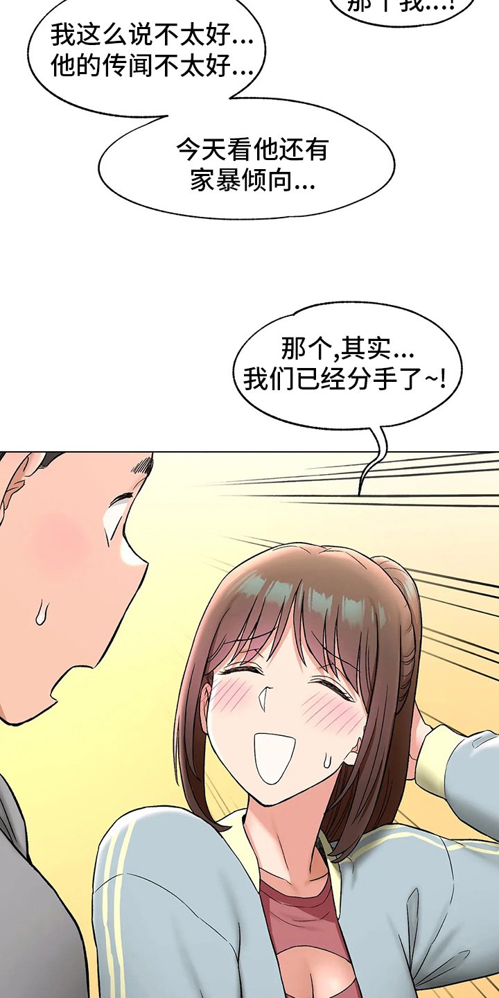 第88章：喝酒