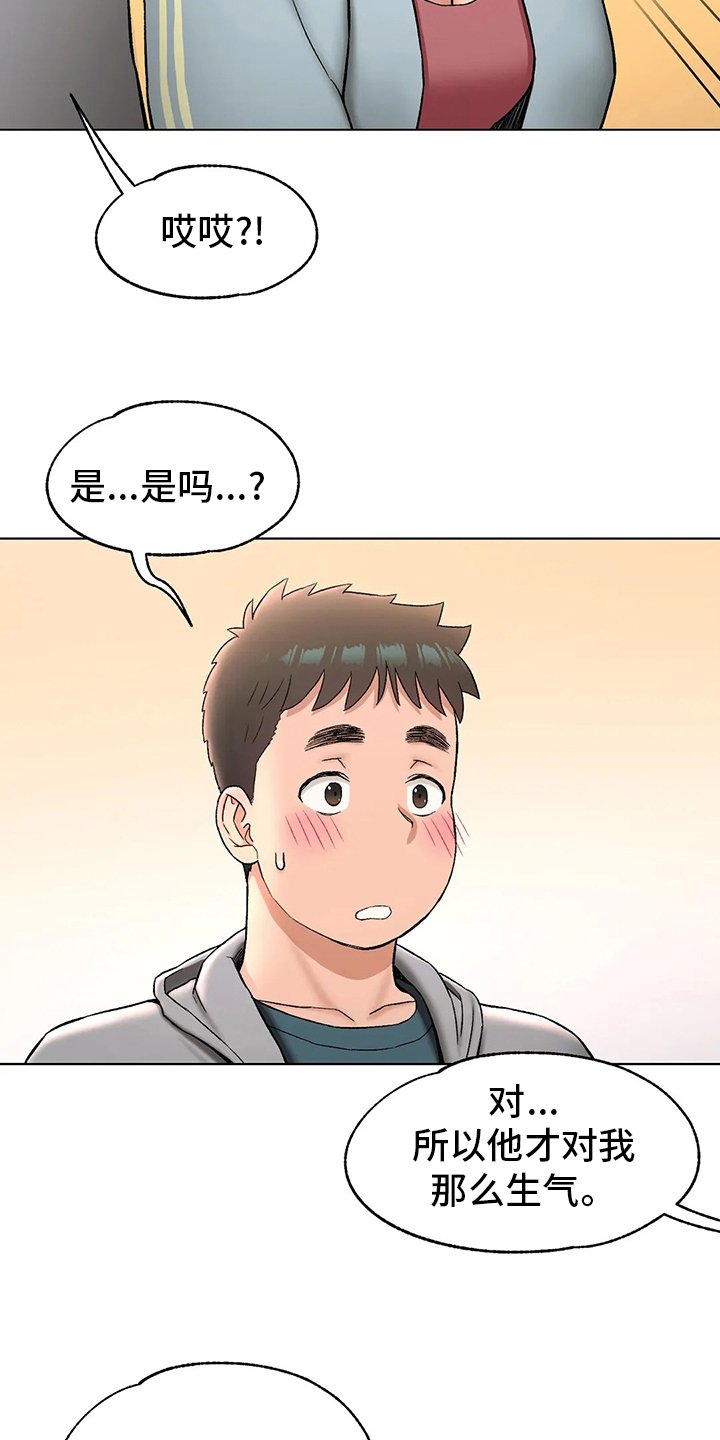 第88章：喝酒