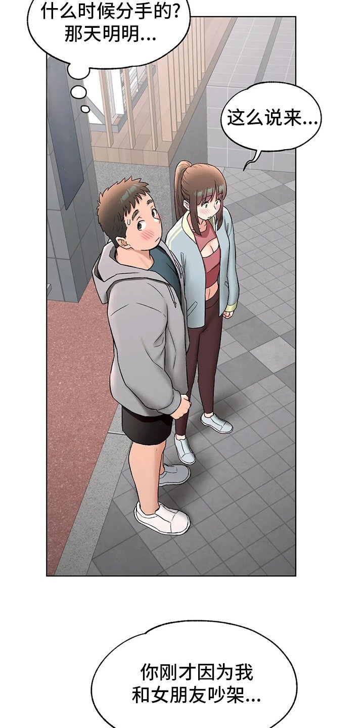 第88章：喝酒