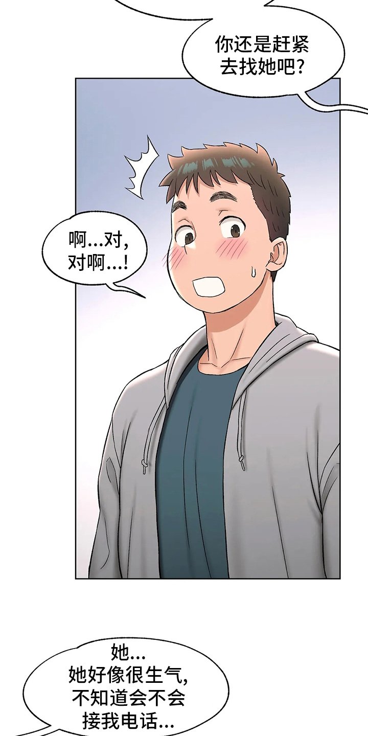 第88章：喝酒