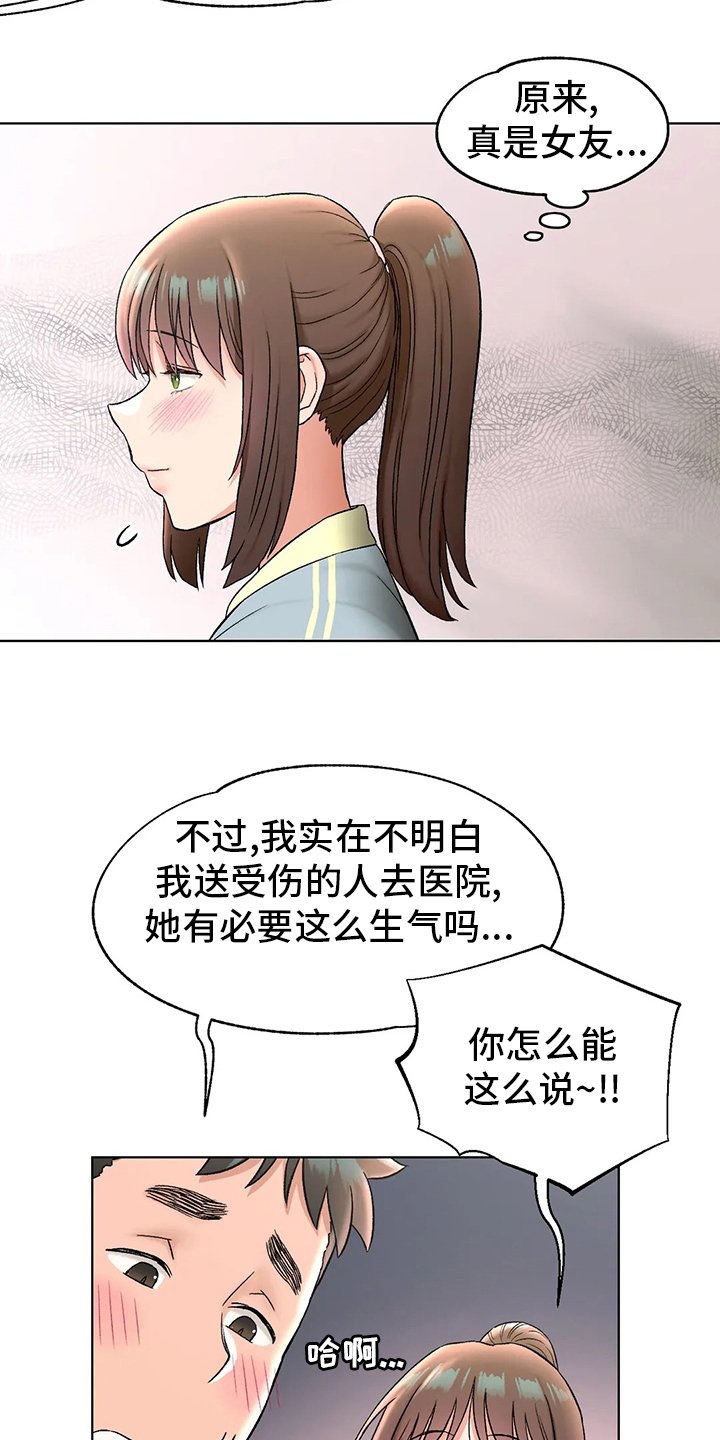第88章：喝酒