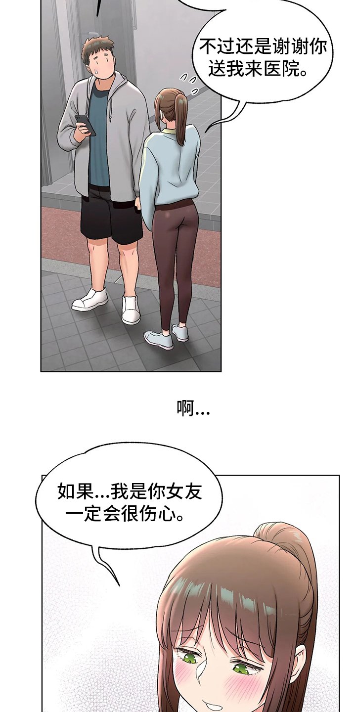 第88章：喝酒