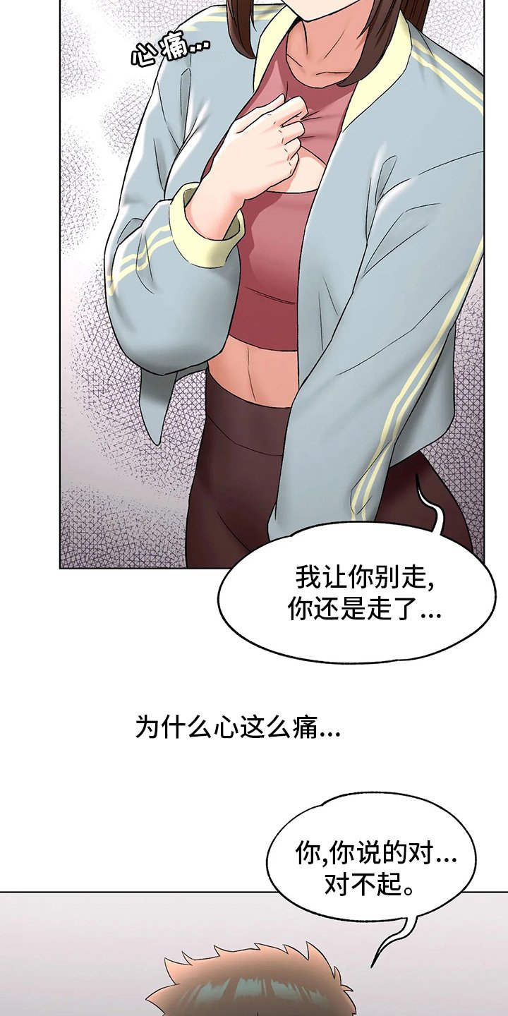 第88章：喝酒
