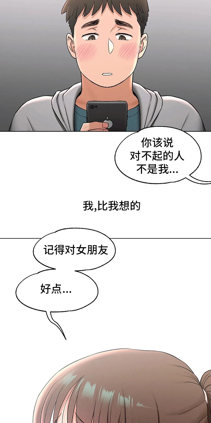 第88章：喝酒