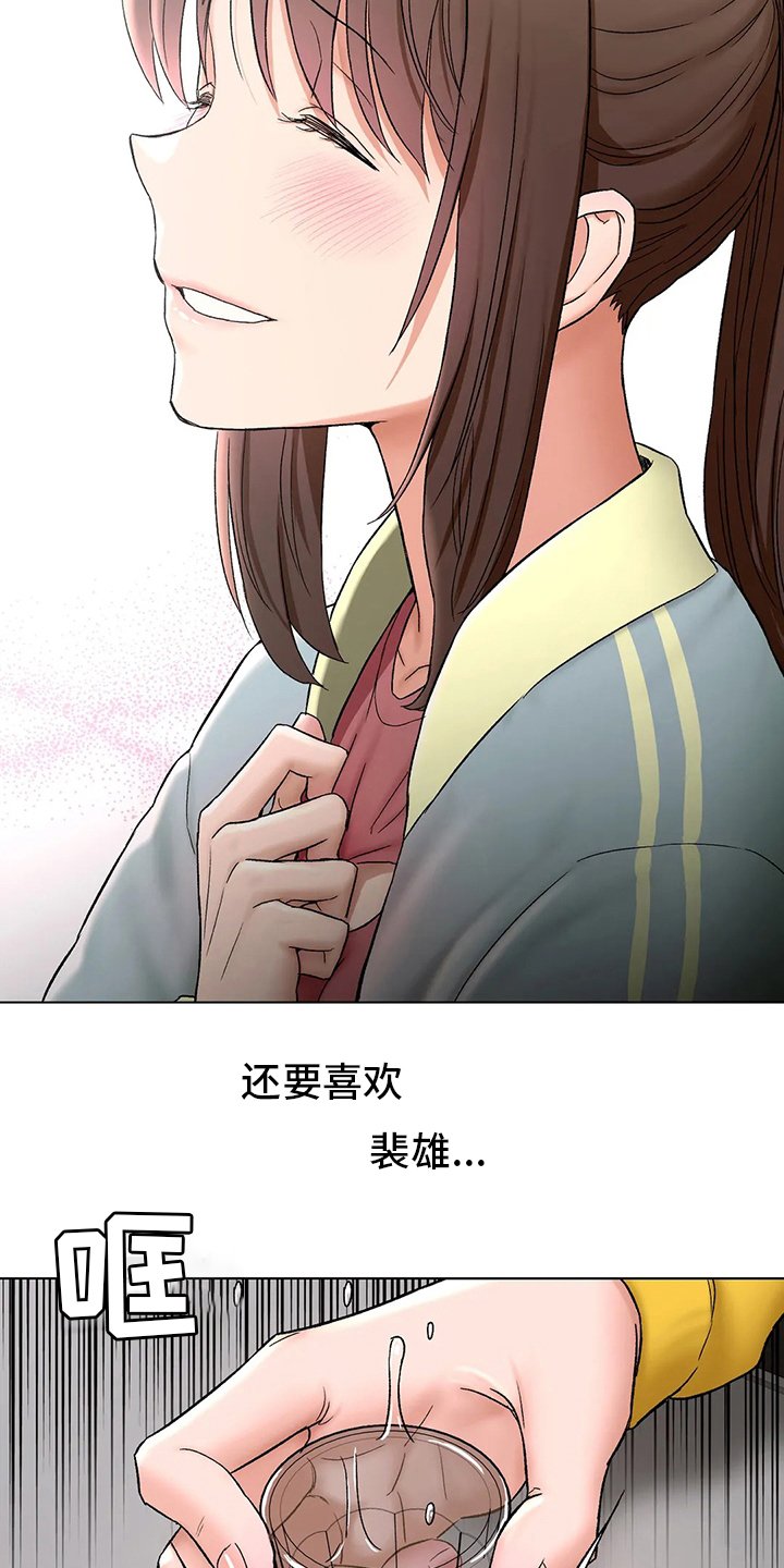 第88章：喝酒