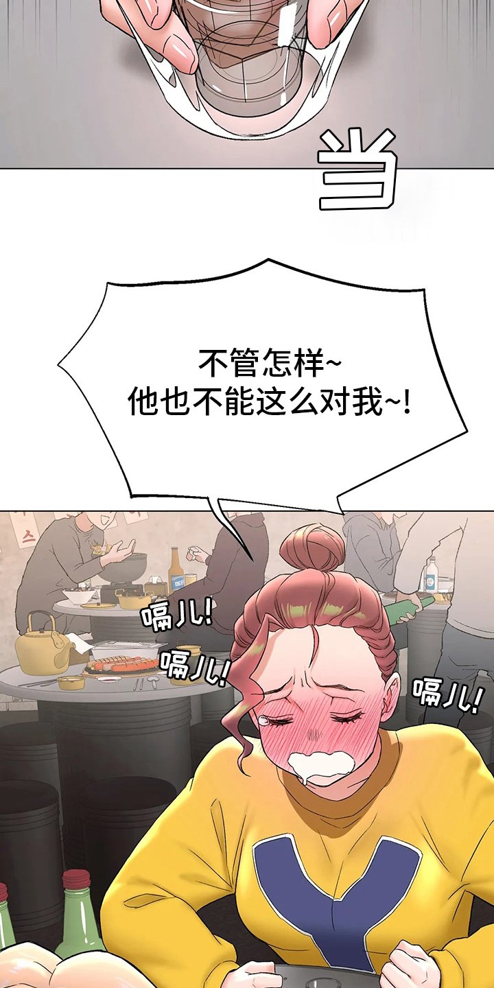 第88章：喝酒