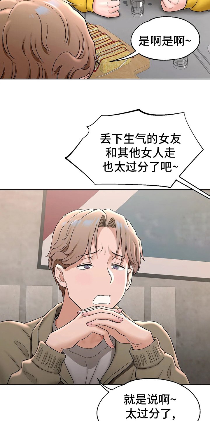 第88章：喝酒