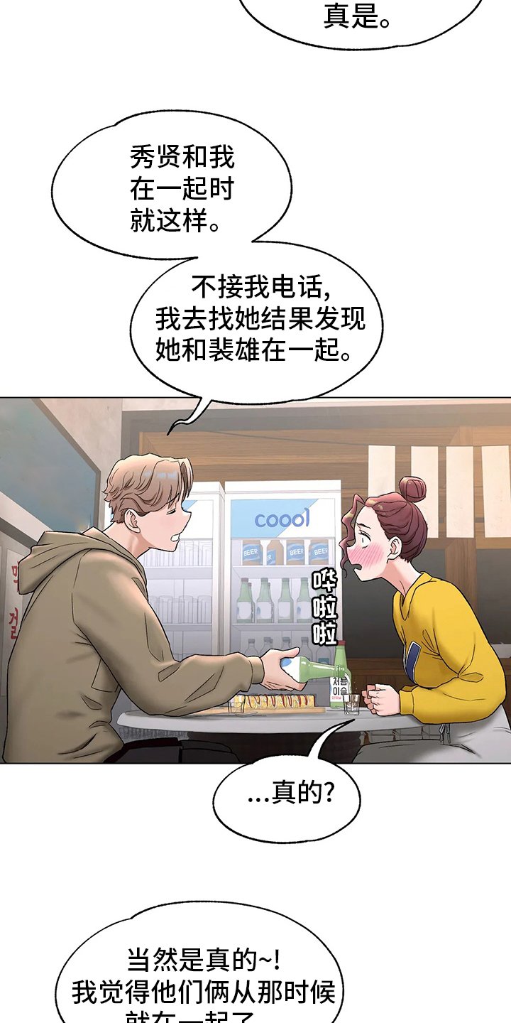 第88章：喝酒
