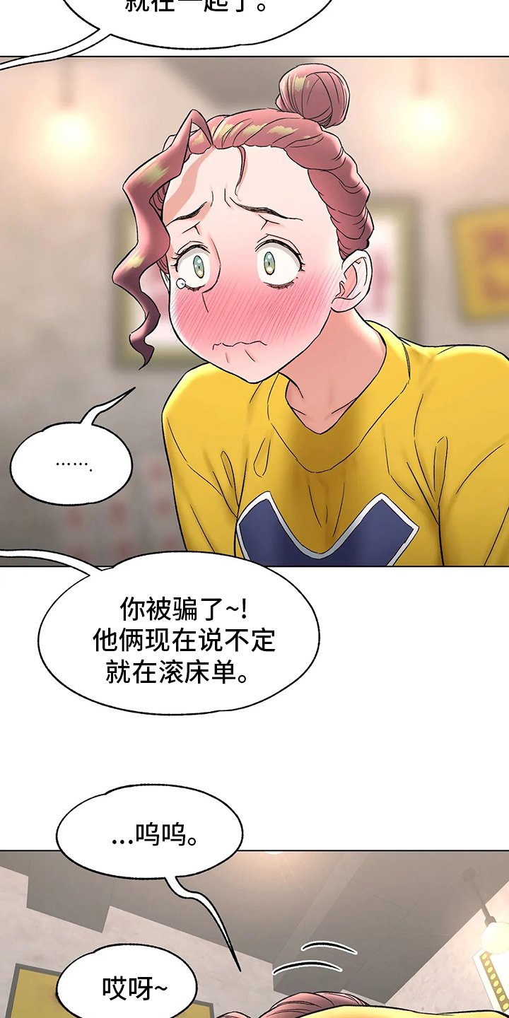 第88章：喝酒