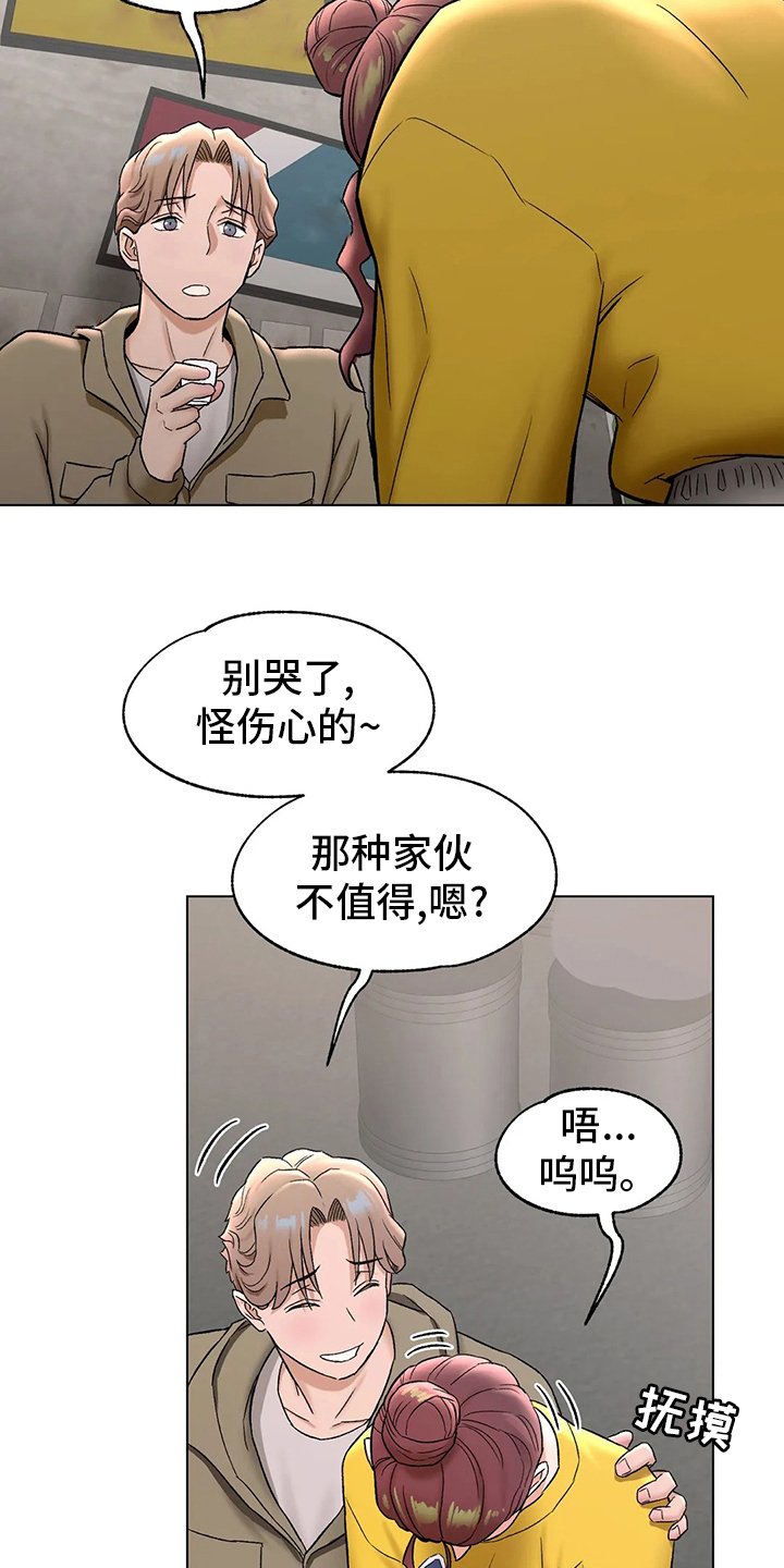 第88章：喝酒