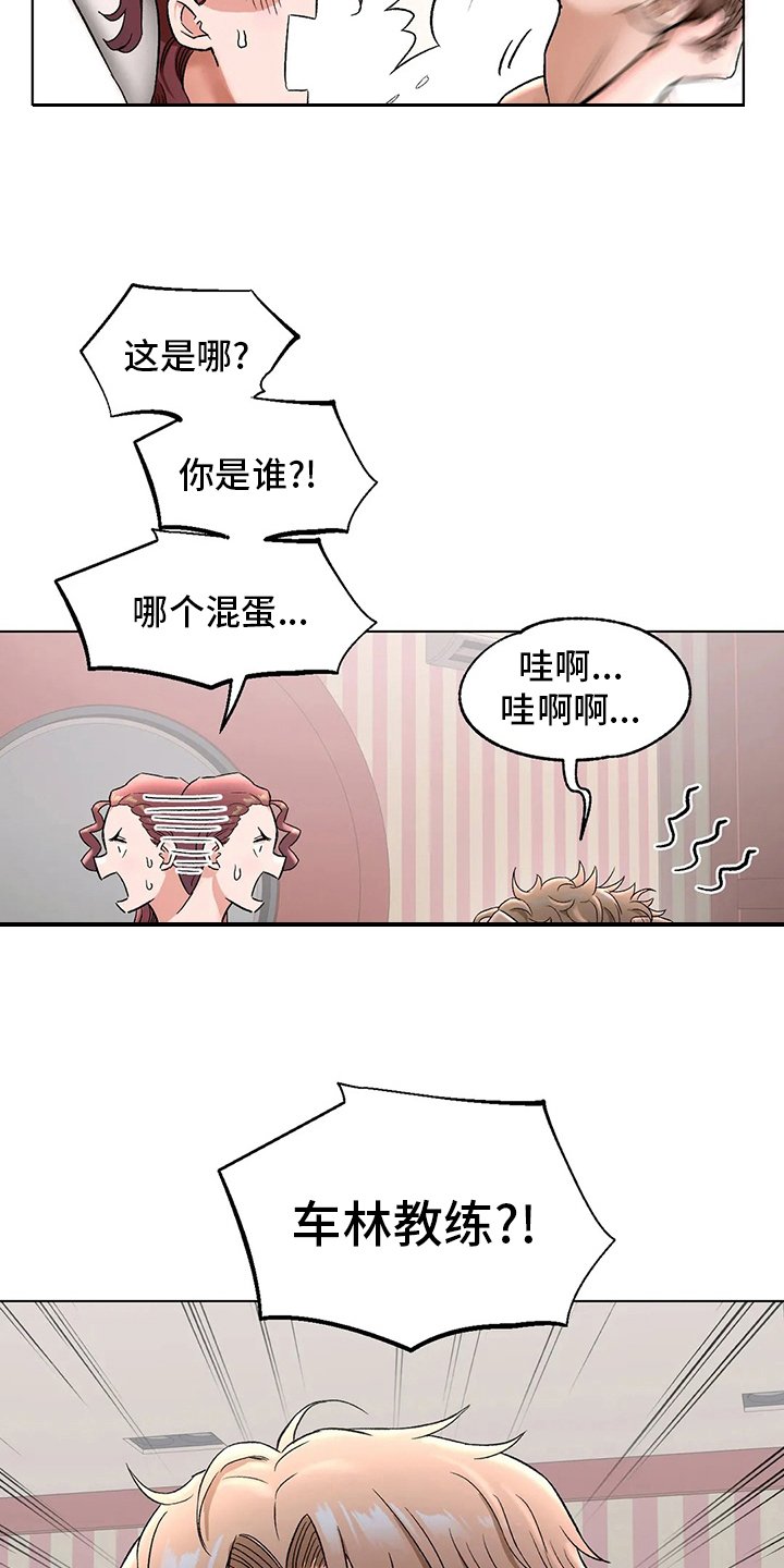 第89章：受害人
