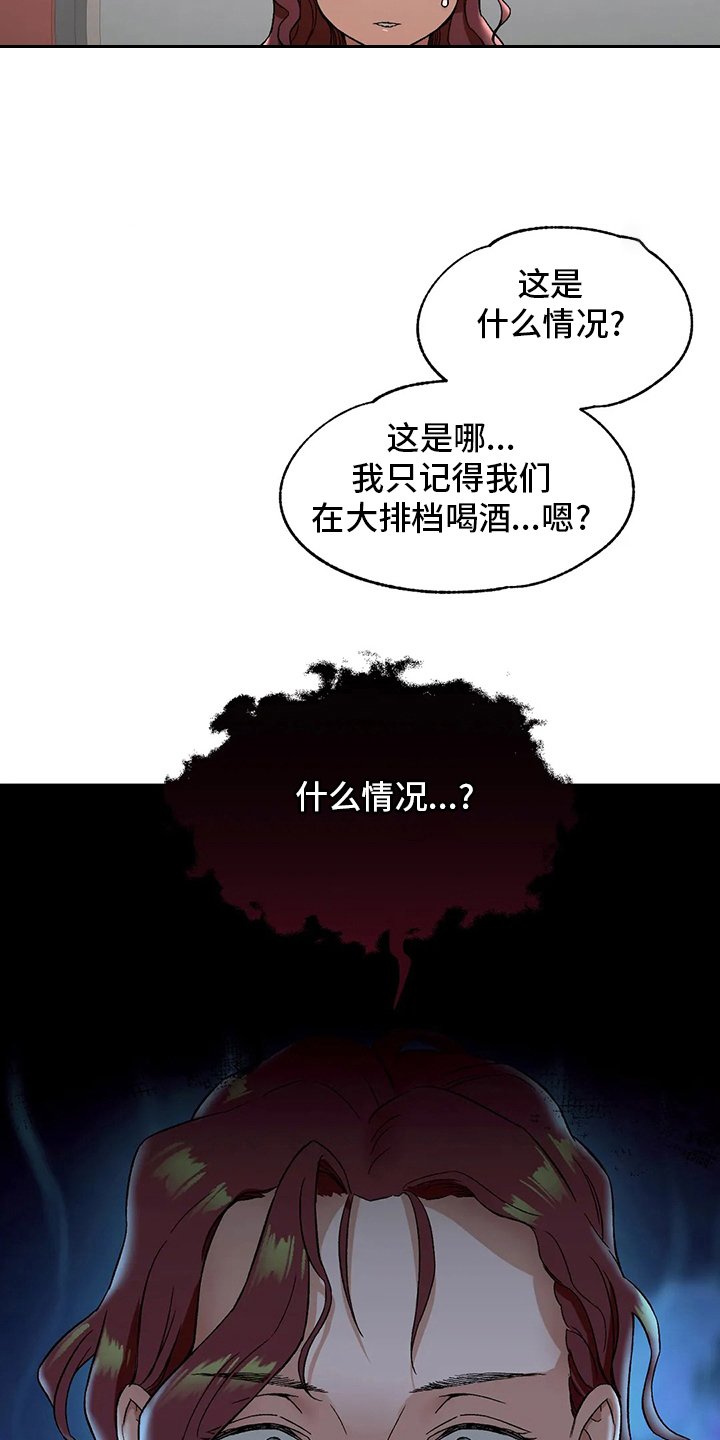 第89章：受害人