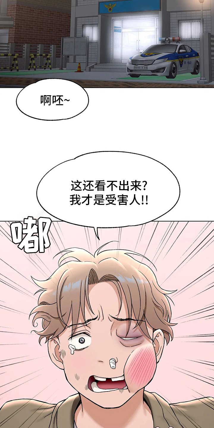 第89章：受害人