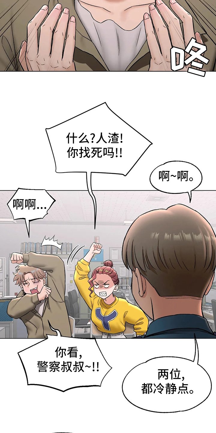 第89章：受害人