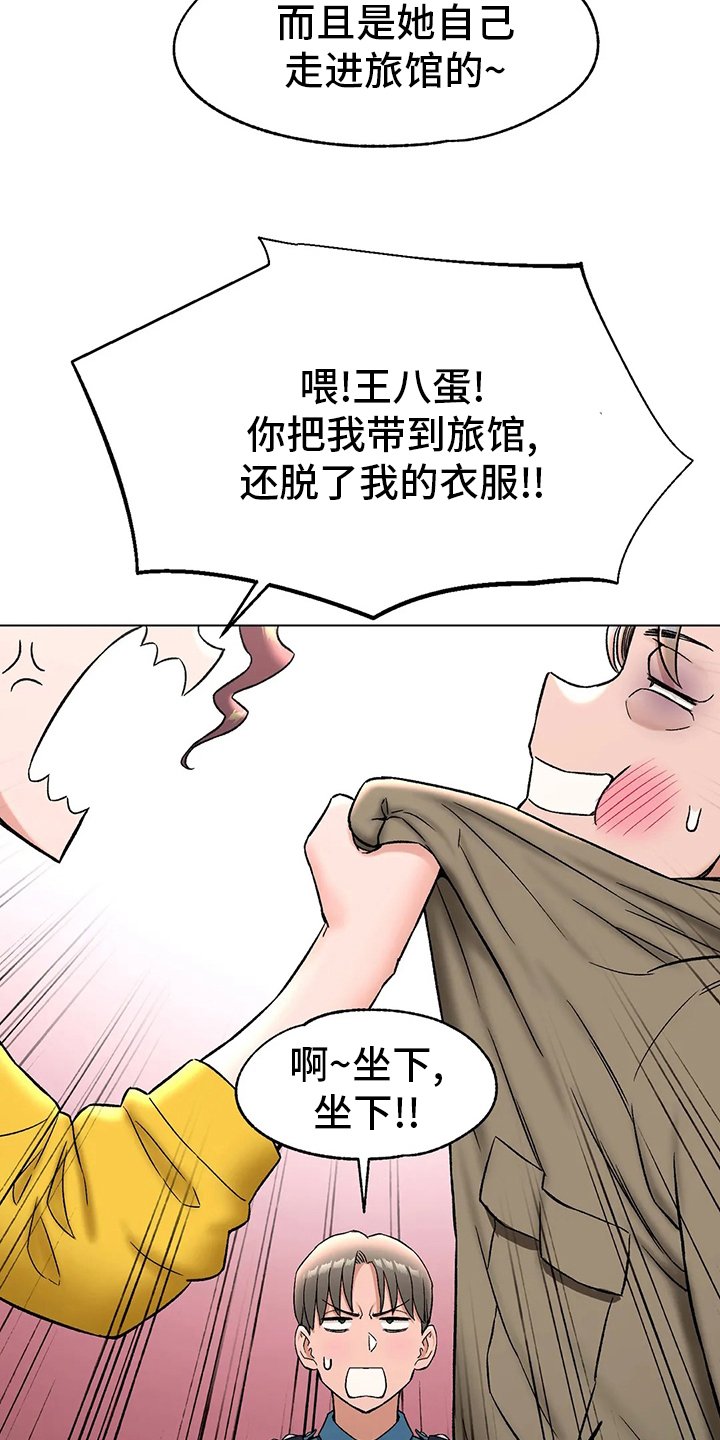 第89章：受害人