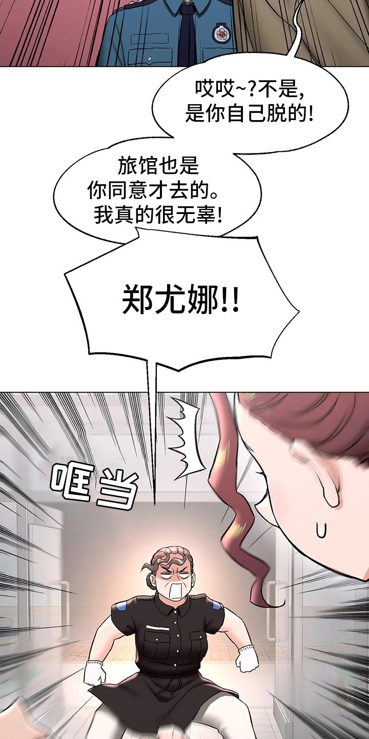 第89章：受害人