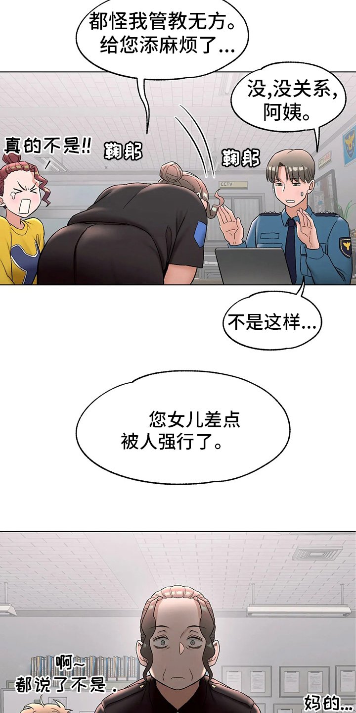 第89章：受害人