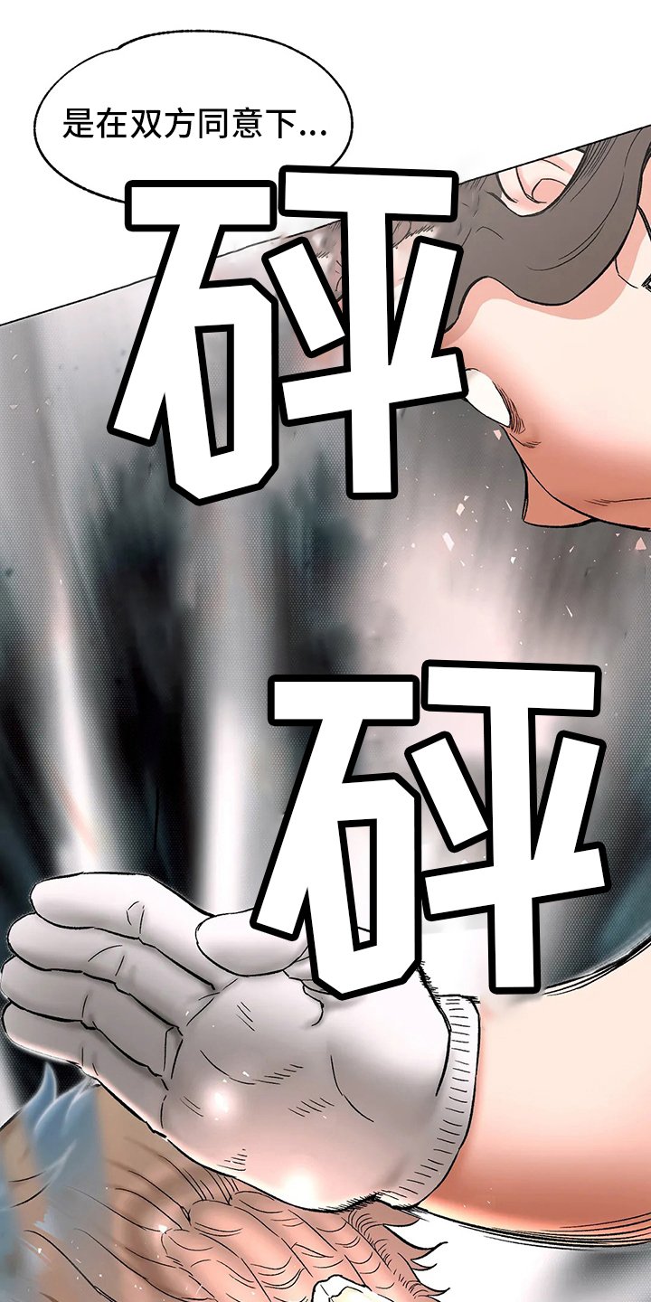 第89章：受害人