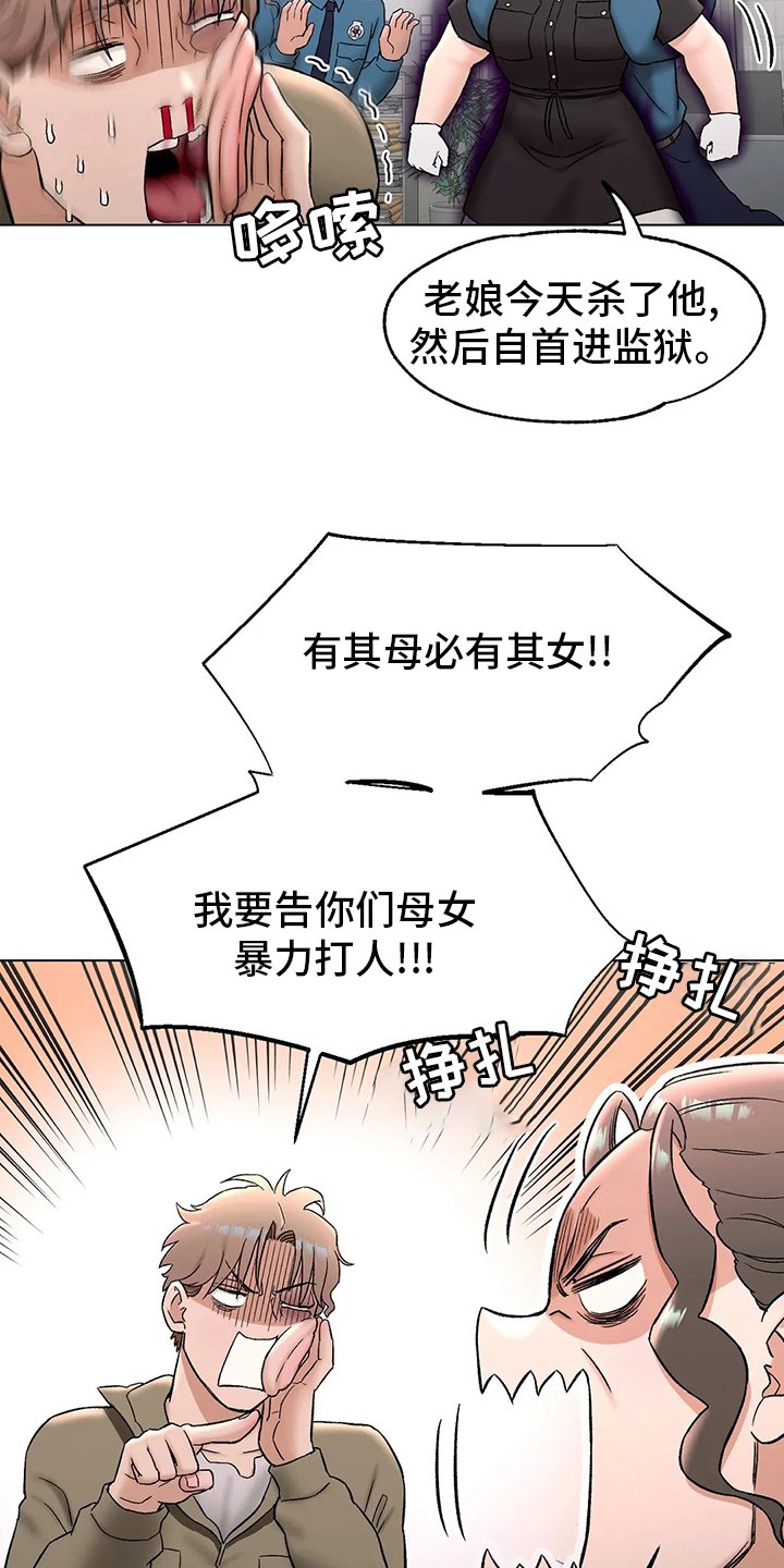 第89章：受害人
