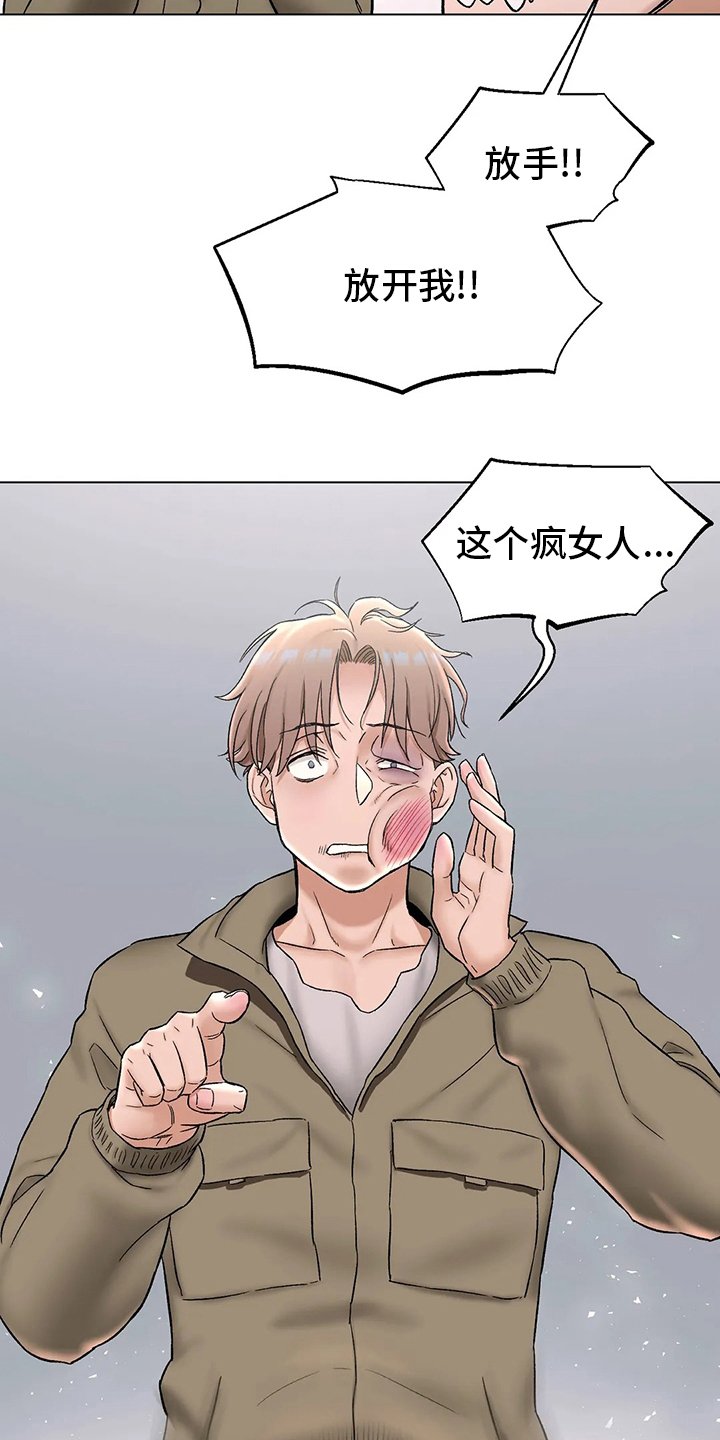 第89章：受害人