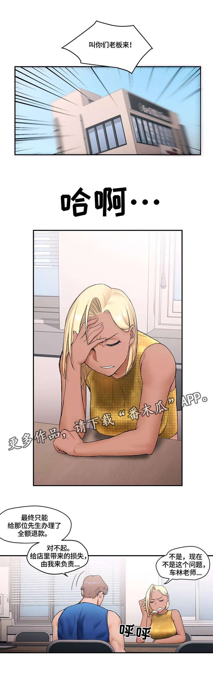 第9章：退钱