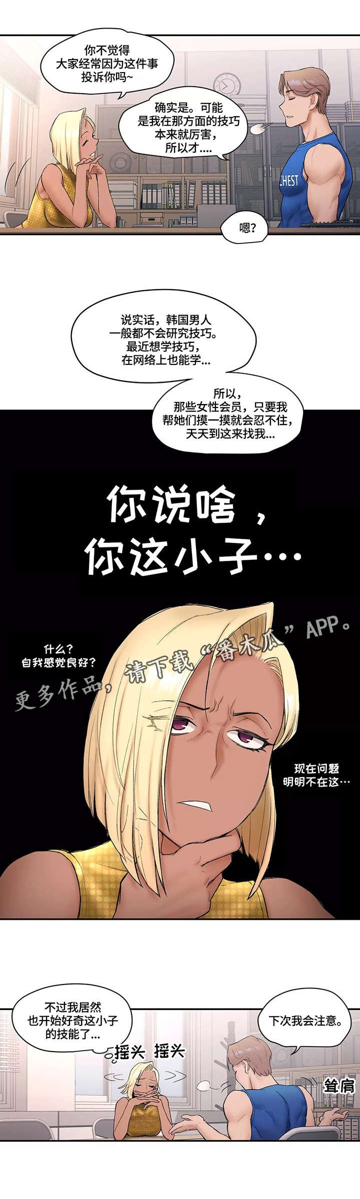 第9章：退钱