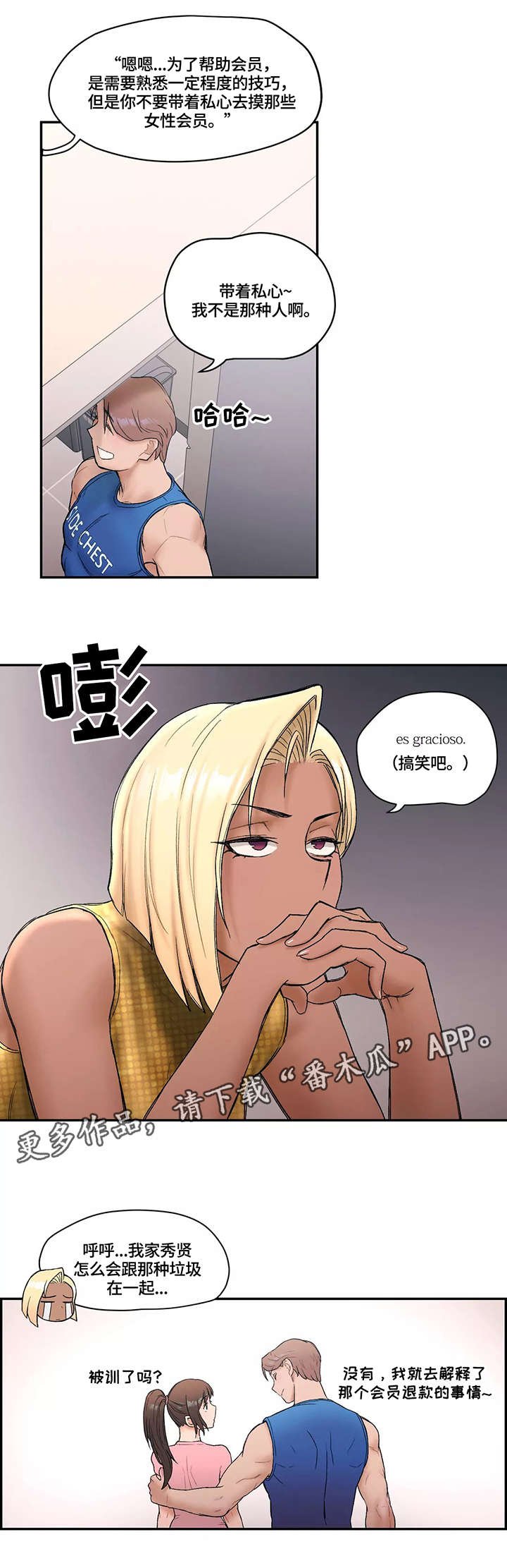第9章：退钱