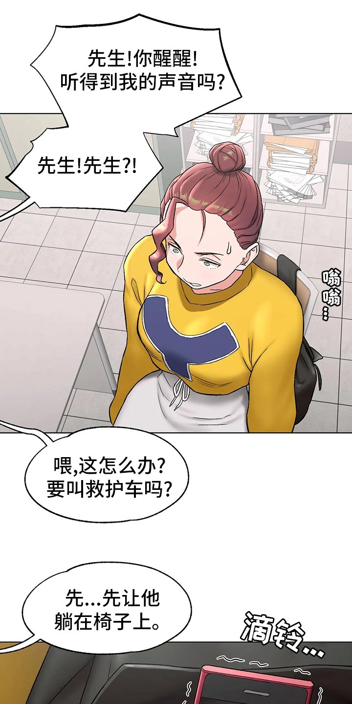第90章：歇业