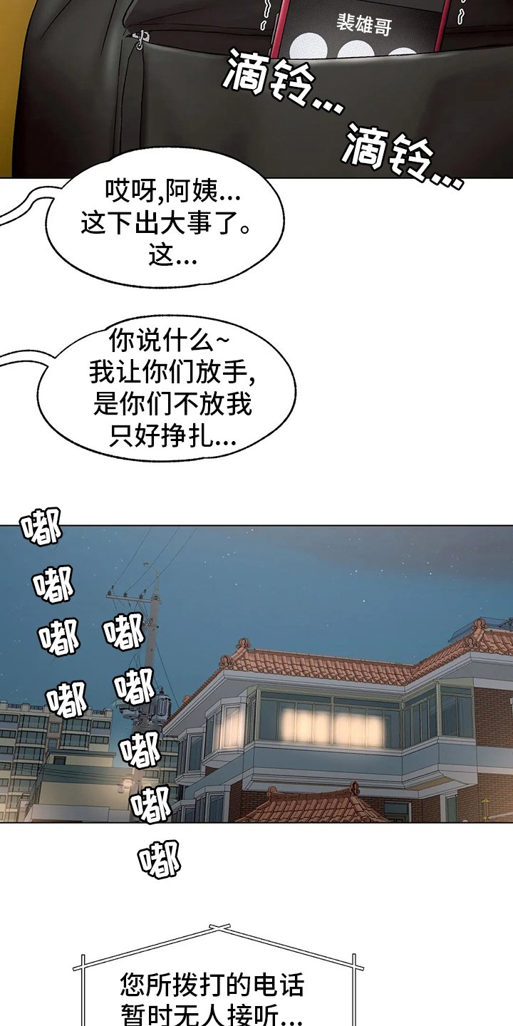 第90章：歇业