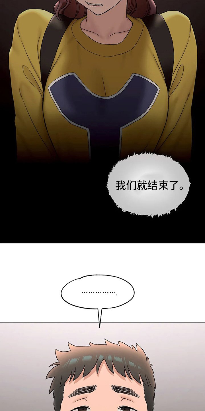 第90章：歇业