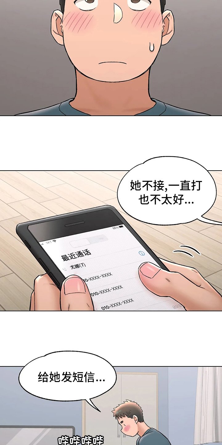 第90章：歇业
