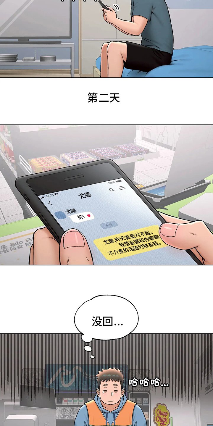 第90章：歇业
