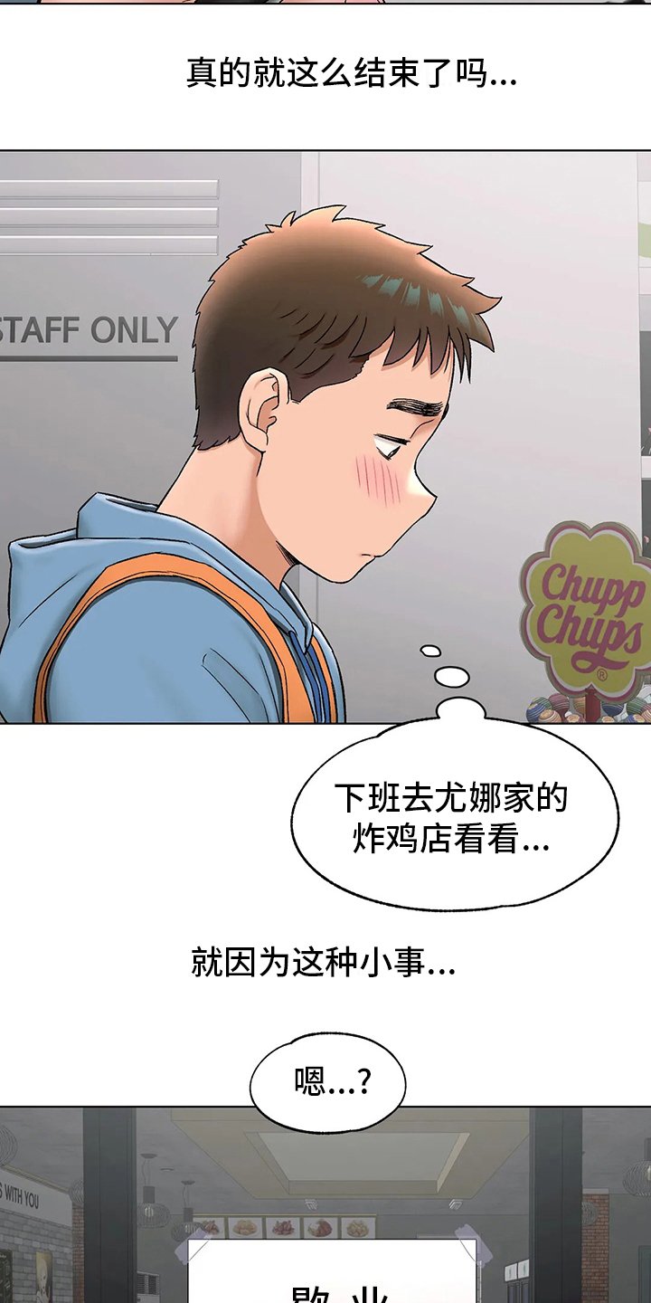 第90章：歇业