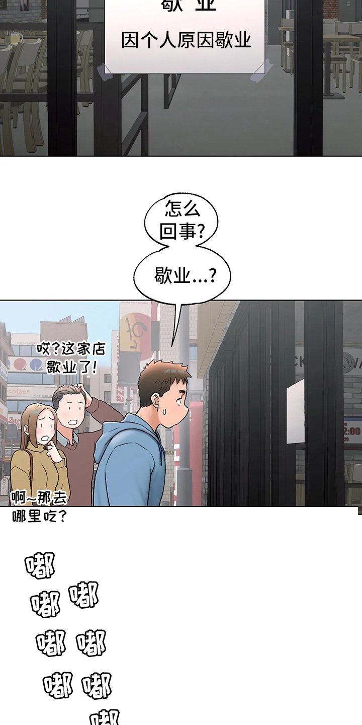 第90章：歇业