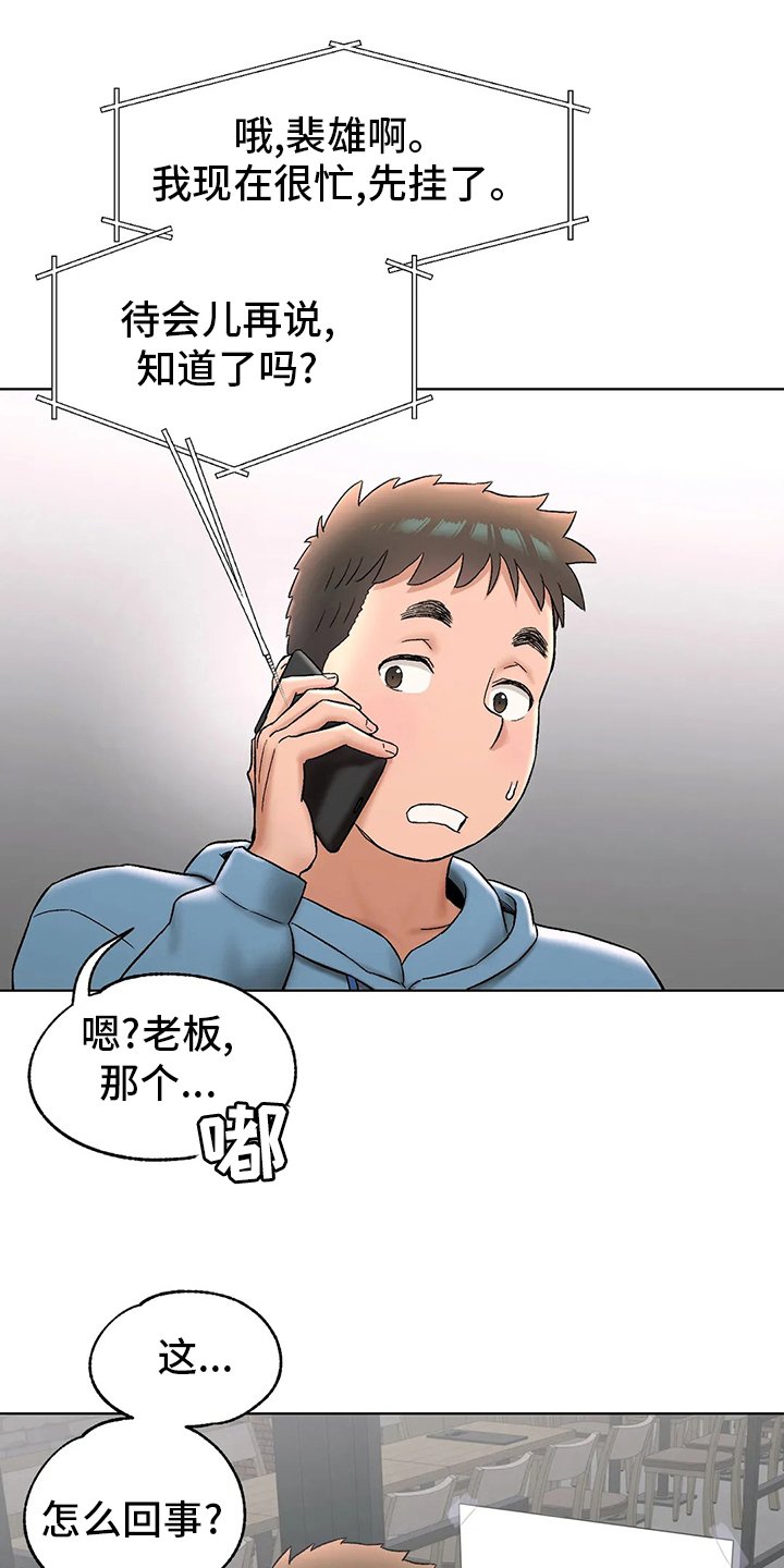 第90章：歇业