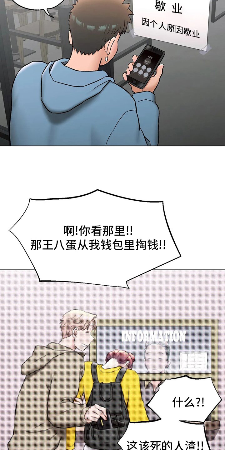第90章：歇业