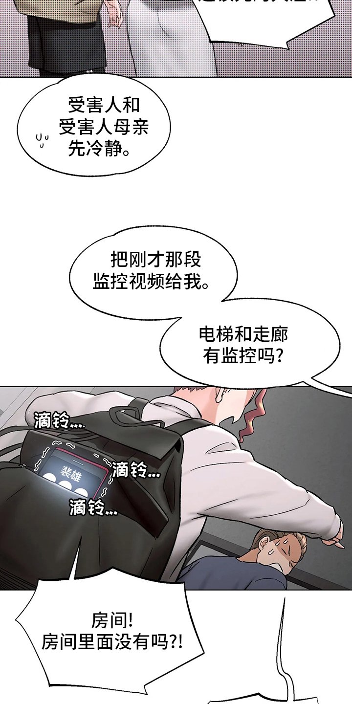 第90章：歇业