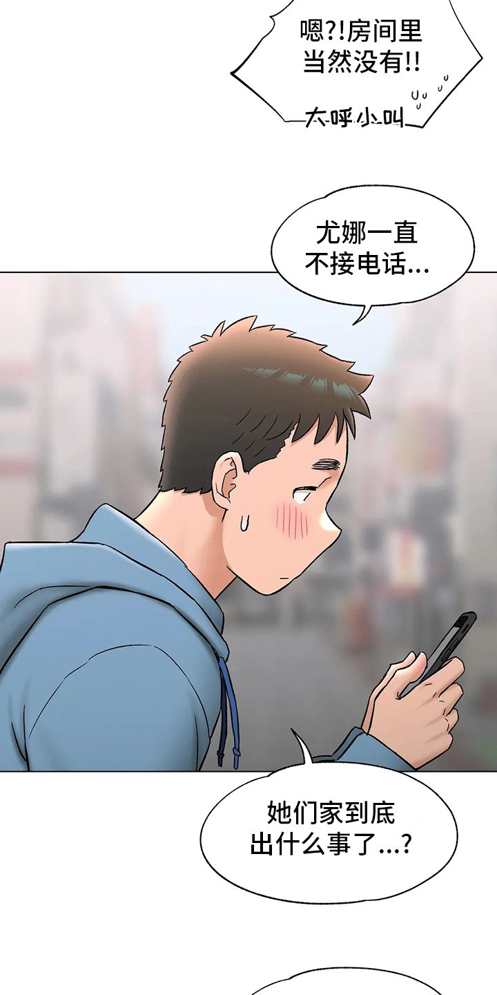 第90章：歇业