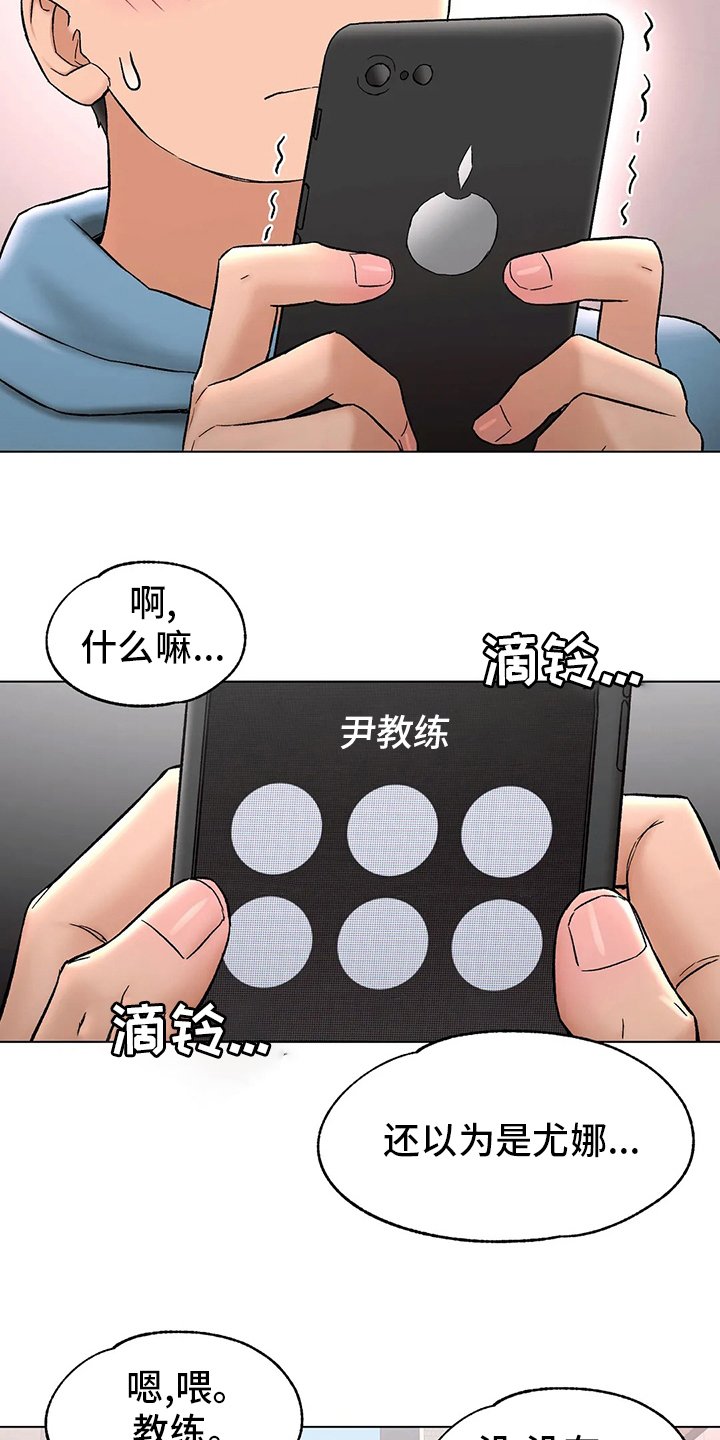第90章：歇业