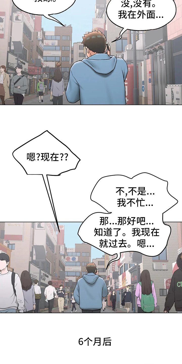 第90章：歇业